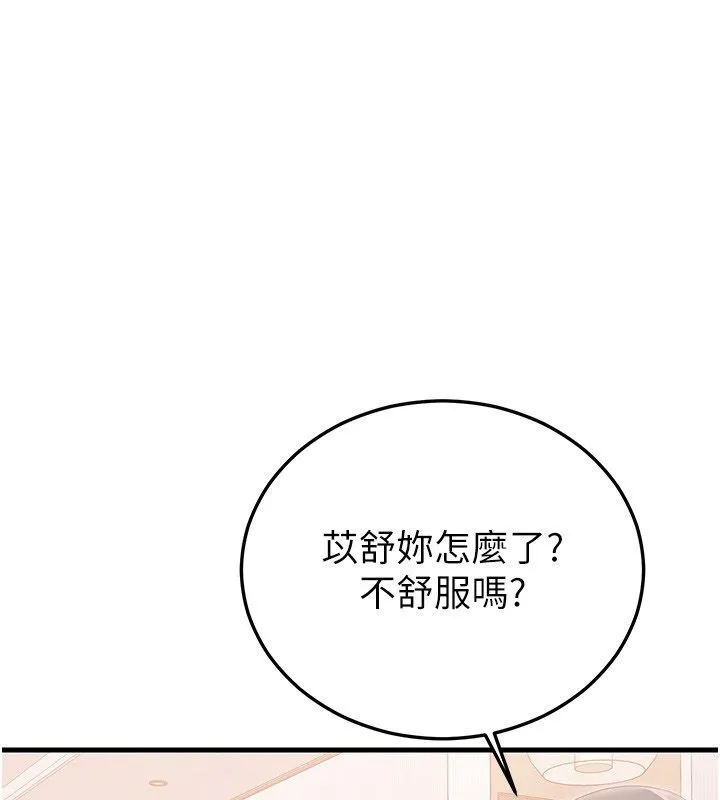 戀愛作弊百科 第5話