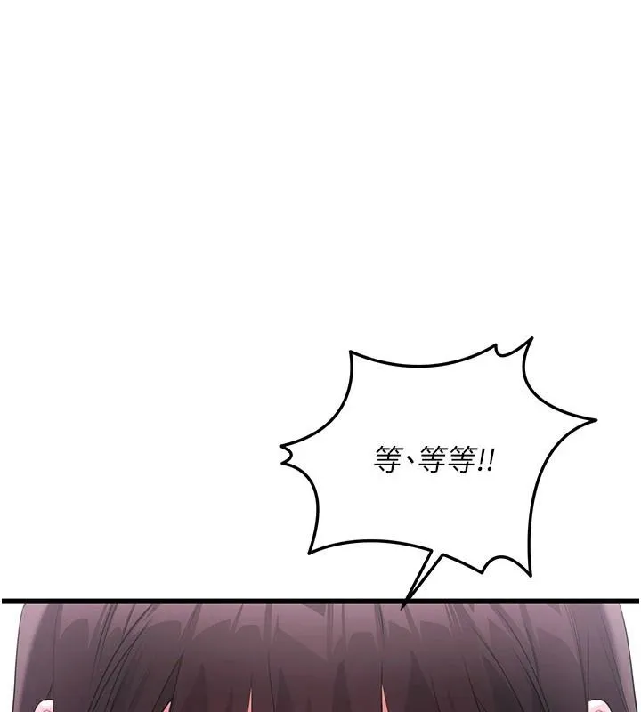 戀愛作弊百科 第10話
