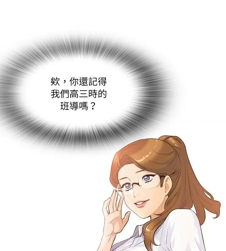純潔遊戲 第1話