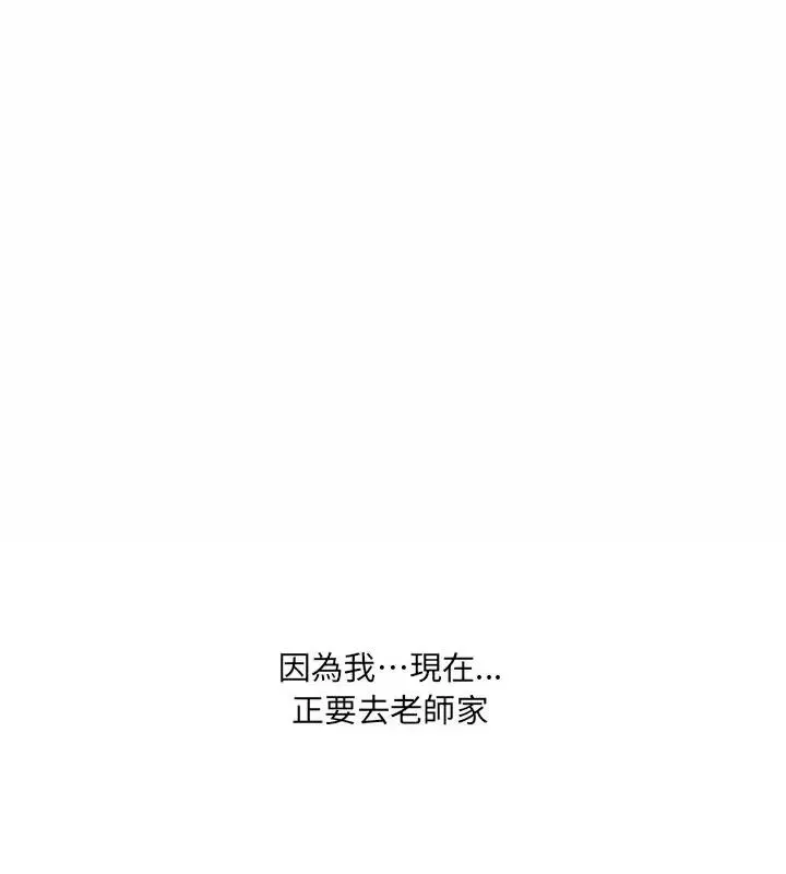 純潔遊戲 第2話