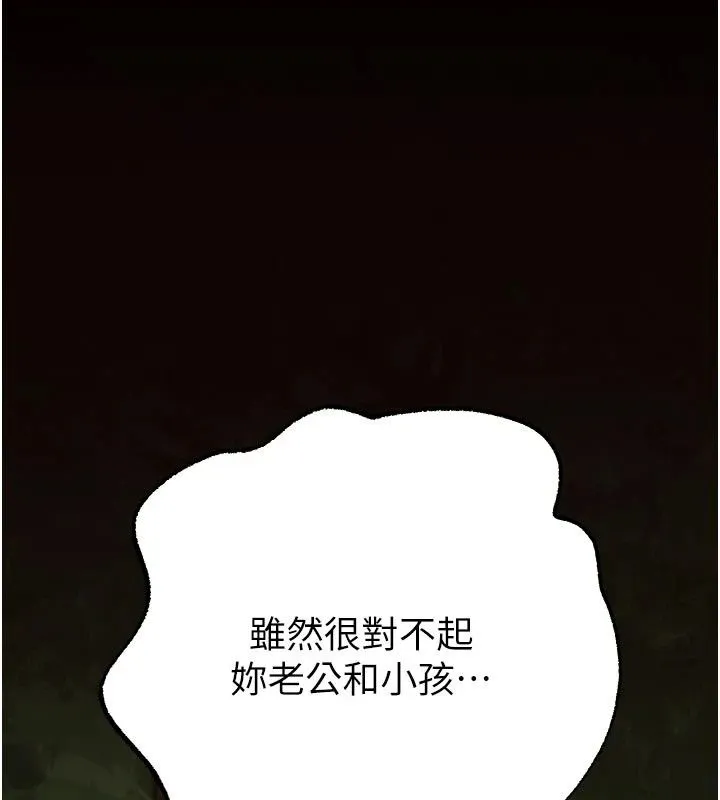 逆轉食物鏈 第4話