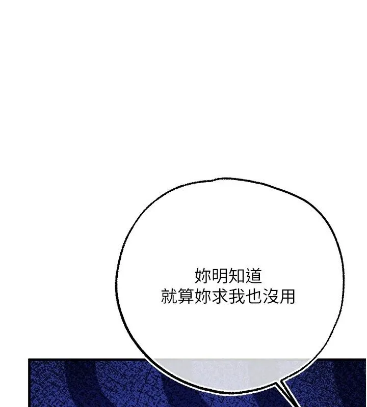 逆轉食物鏈 第6話