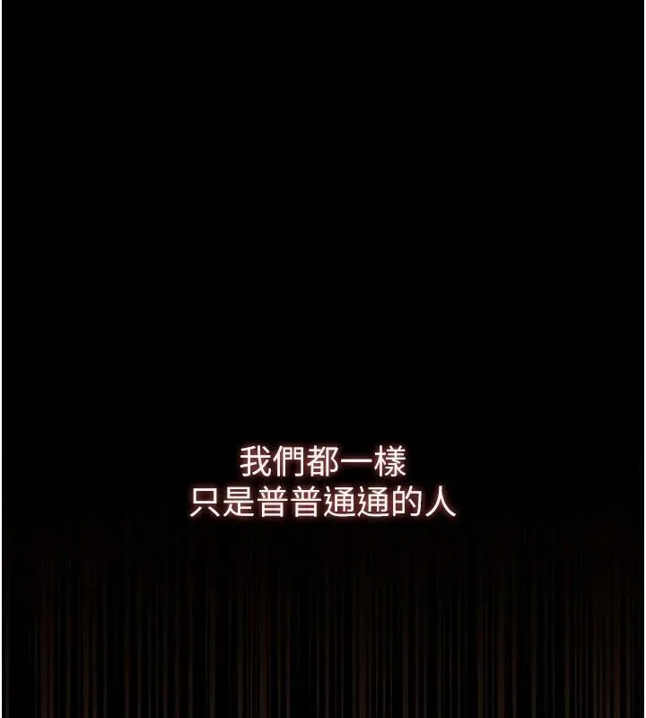 逆轉食物鏈 第8話