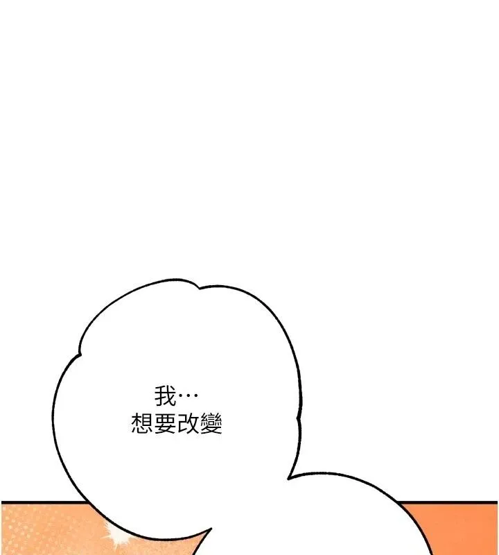 逆轉食物鏈 第10話