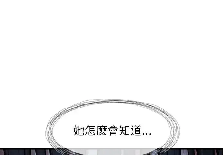 學姐的秘密特訓 第3話