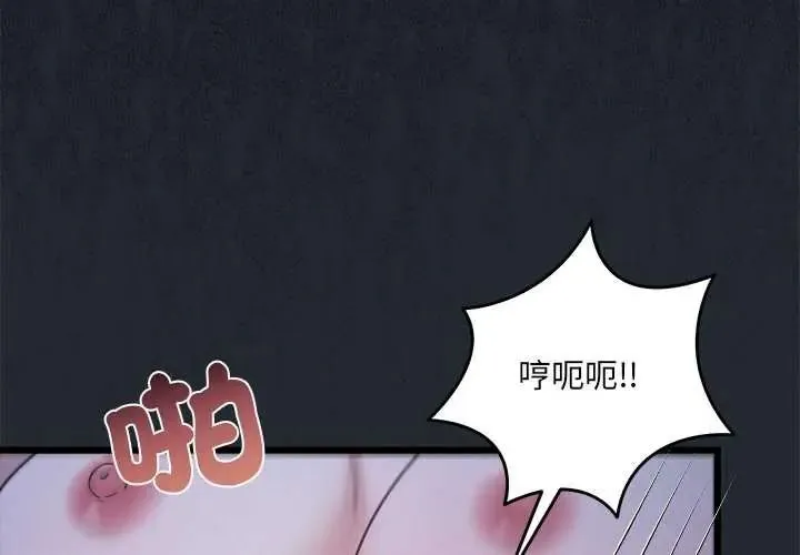 唬爛也沒關係 第6話