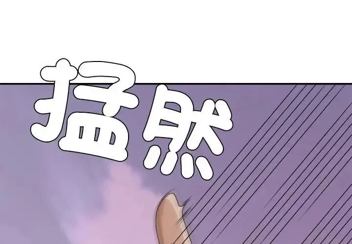 無人島之主 第2話