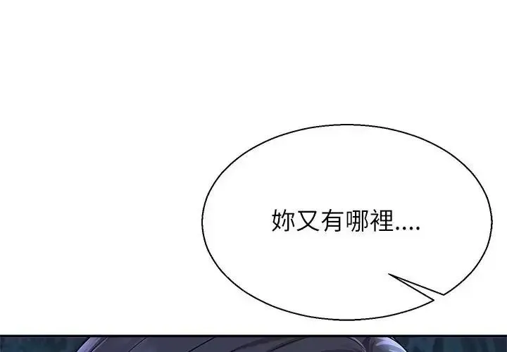 無人島之主 第3話