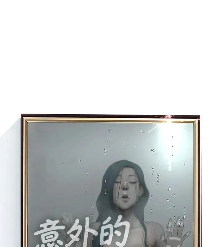 意外的秘密交易 第1話