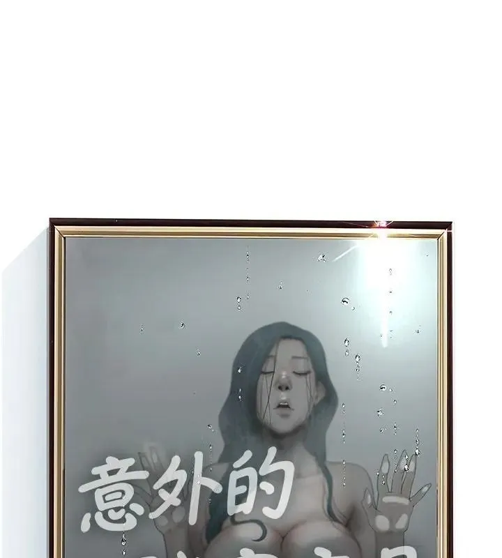 意外的秘密交易 第7話