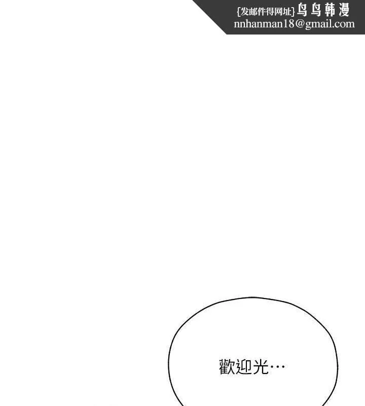 異界獵妻人 第57話