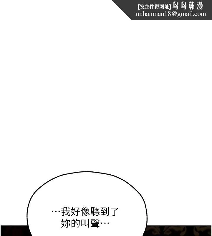 異界獵妻人 第81話