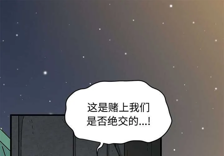 发小碰不得/强制催眠 第88話