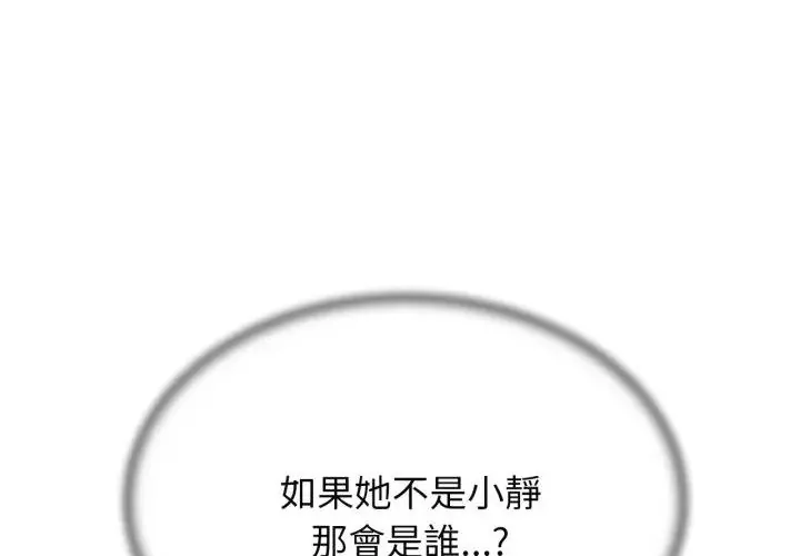 危险同学会 第102話