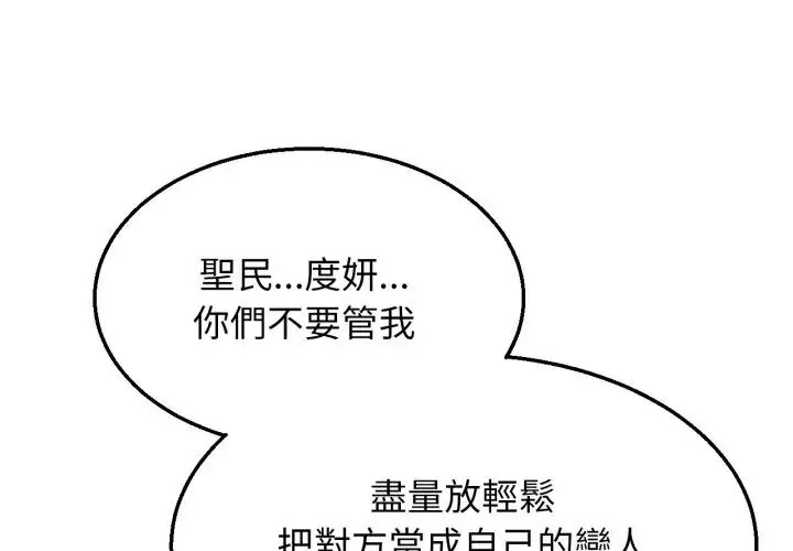危险同学会 第110話