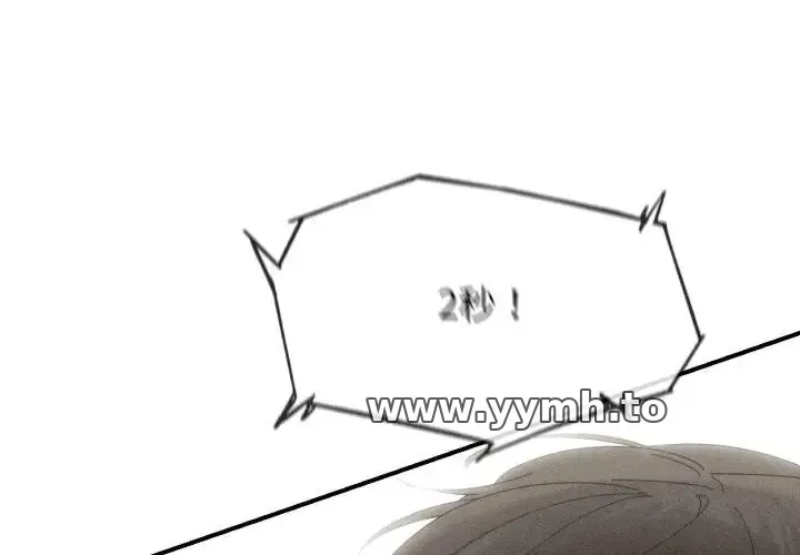 危险同学会 第113話