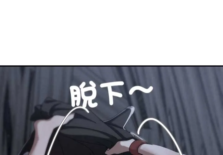 危险同学会 第115話
