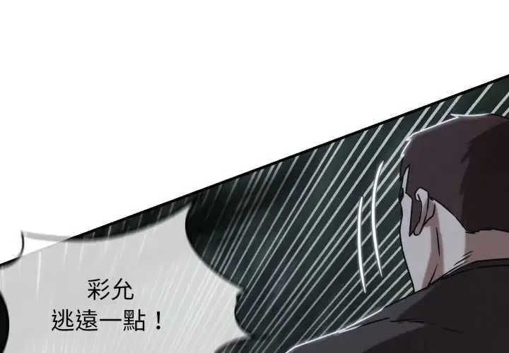 危险同学会 第121話