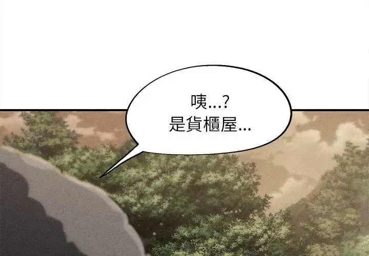 危险同学会 第128話