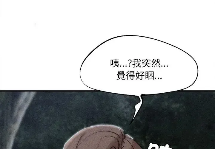 危险同学会 第131話