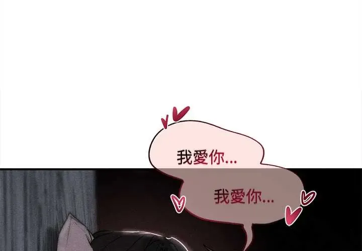 危险同学会 第132話