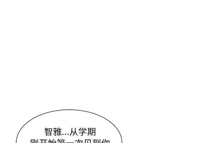 危险同学会 第17話