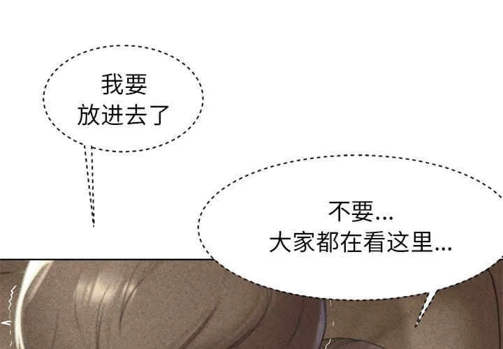 危险同学会 第3話