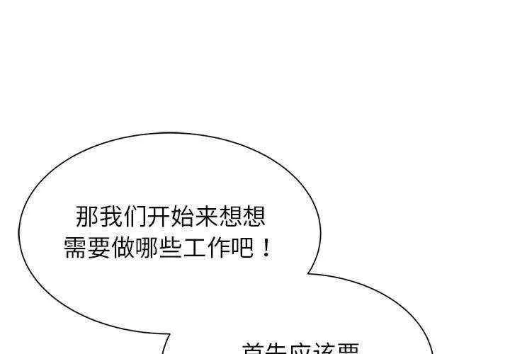 危险同学会 第29話