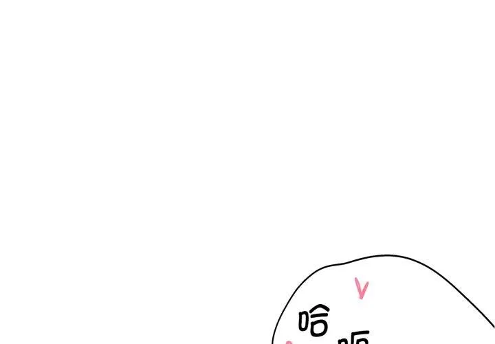危险同学会 第64話