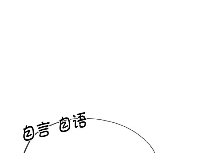 危险同学会 第91話