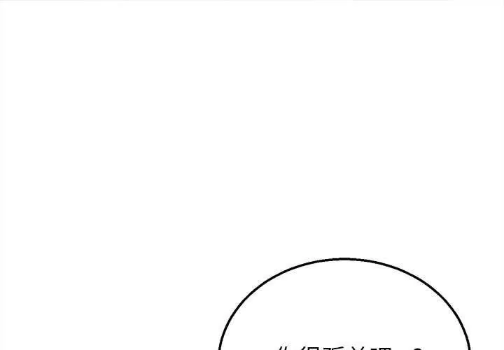 危险同学会 第94話