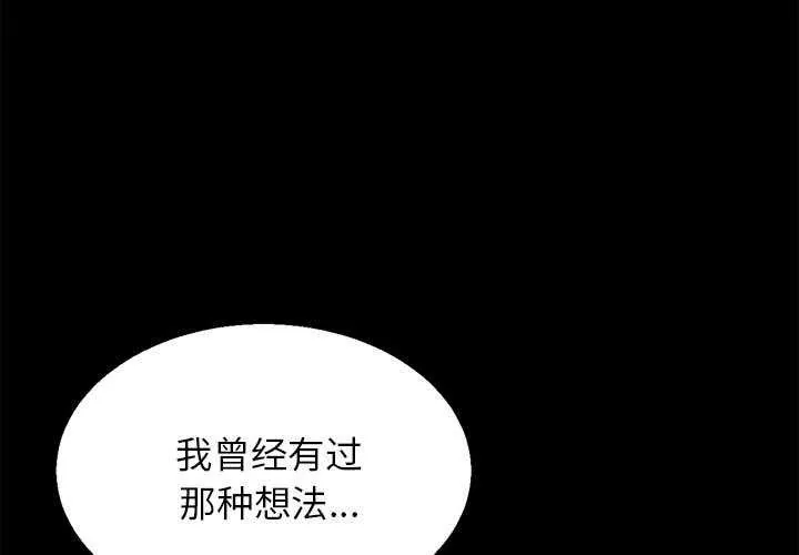 危险同学会 第95話