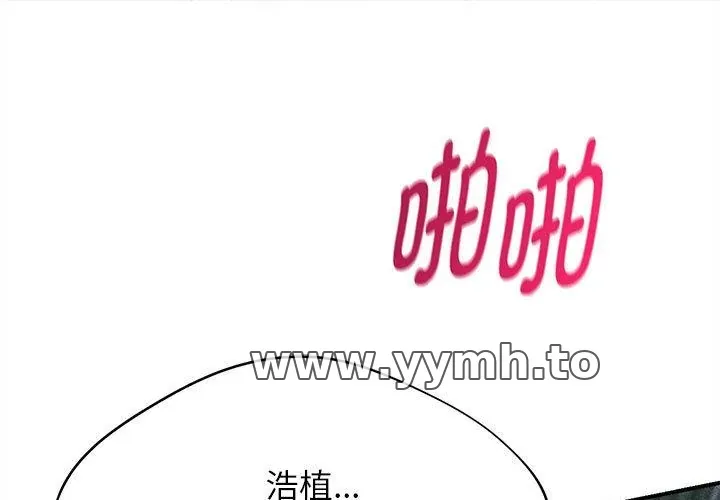 危险同学会 第97話