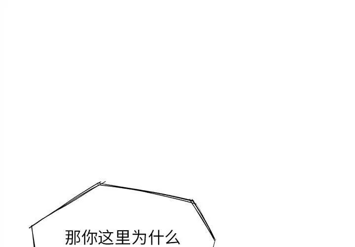 危险同学会 第100話