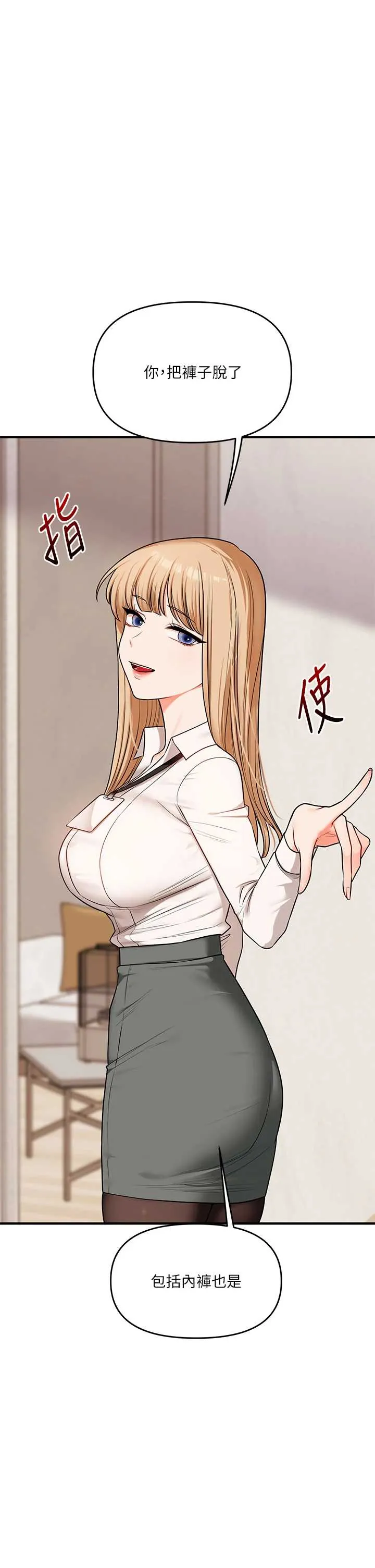 玩转学姐 第103話