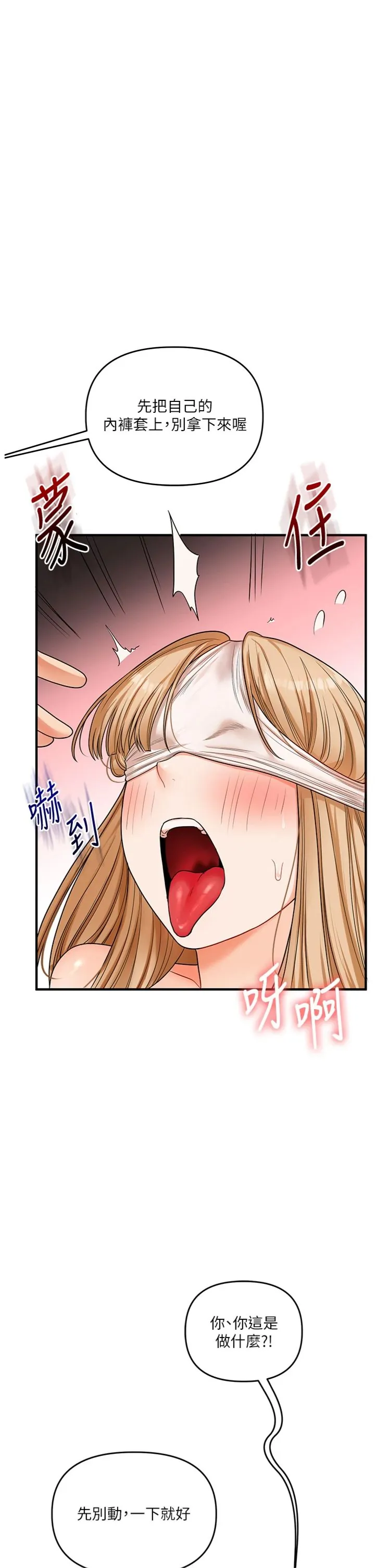 玩转学姐 第105話