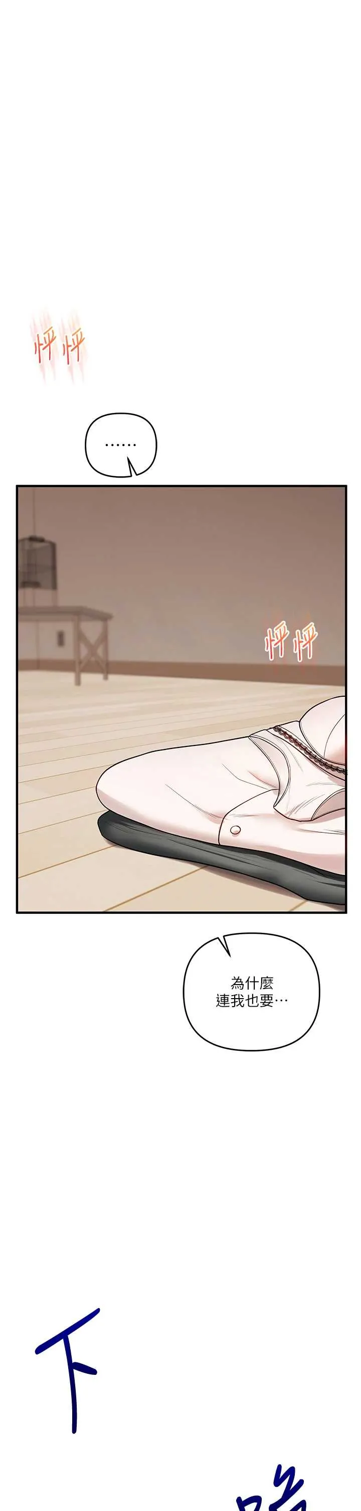 玩转学姐 第107話
