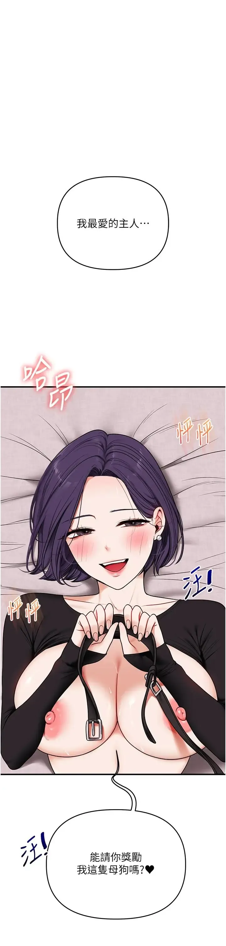 玩转学姐 第124話