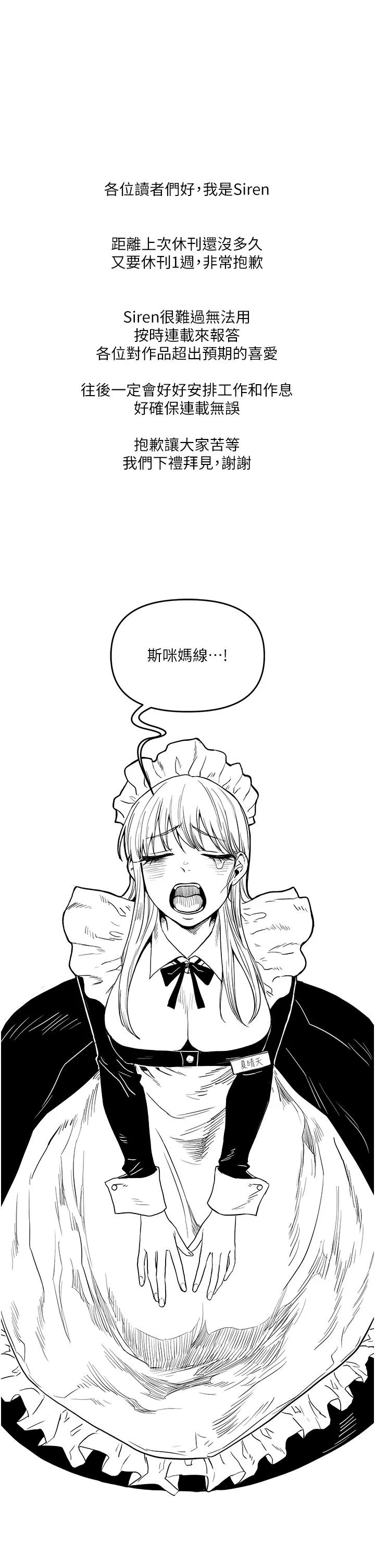 玩转学姐 第125話