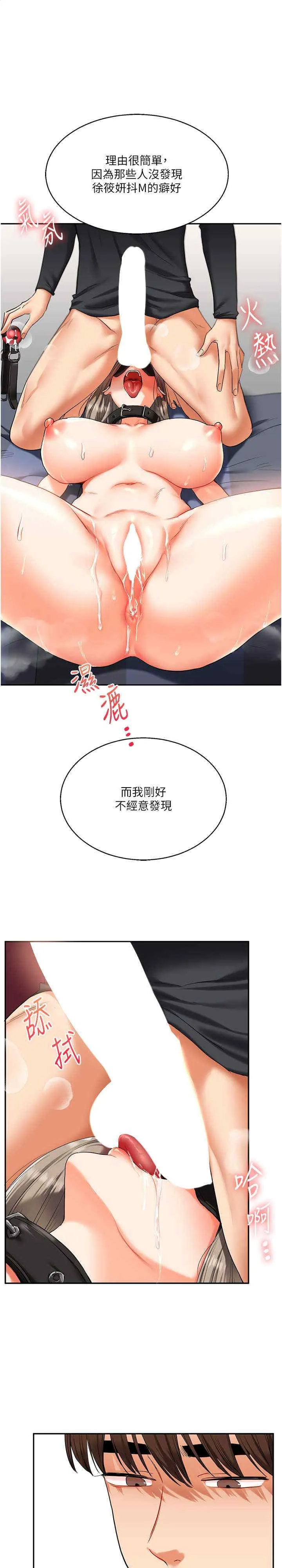 玩转学姐 第20話