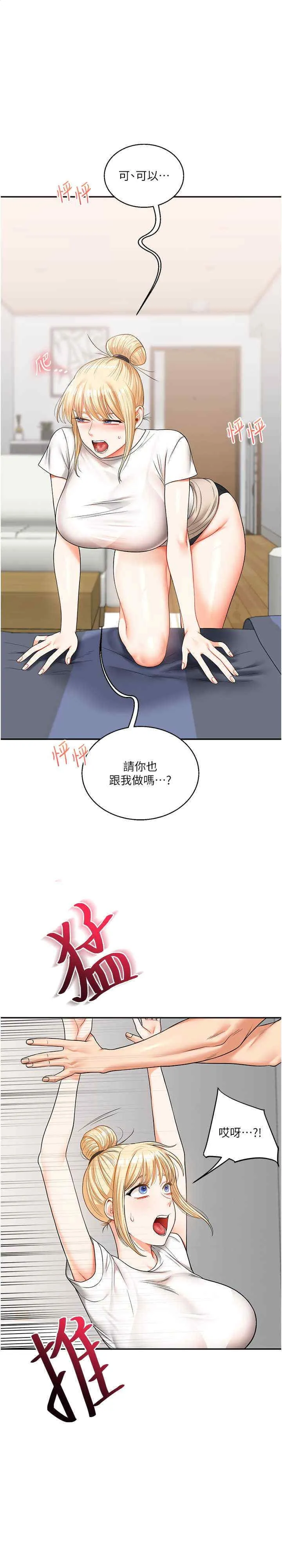 玩转学姐 第21話