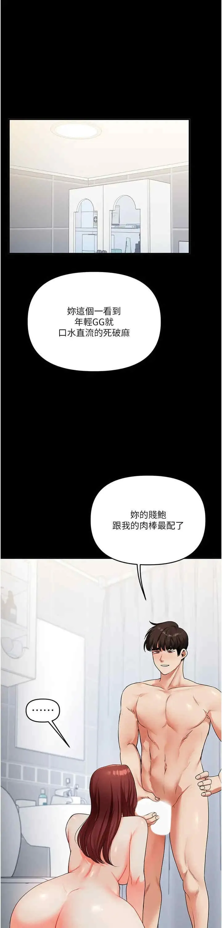 玩转学姐 第41話