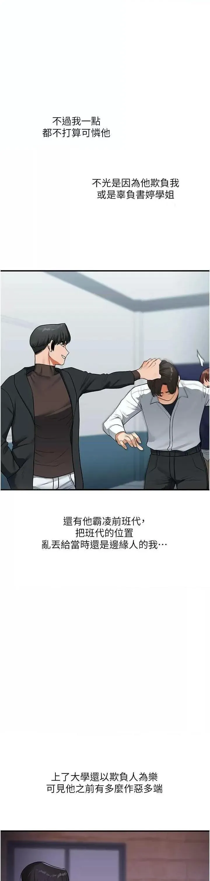 玩转学姐 第63話