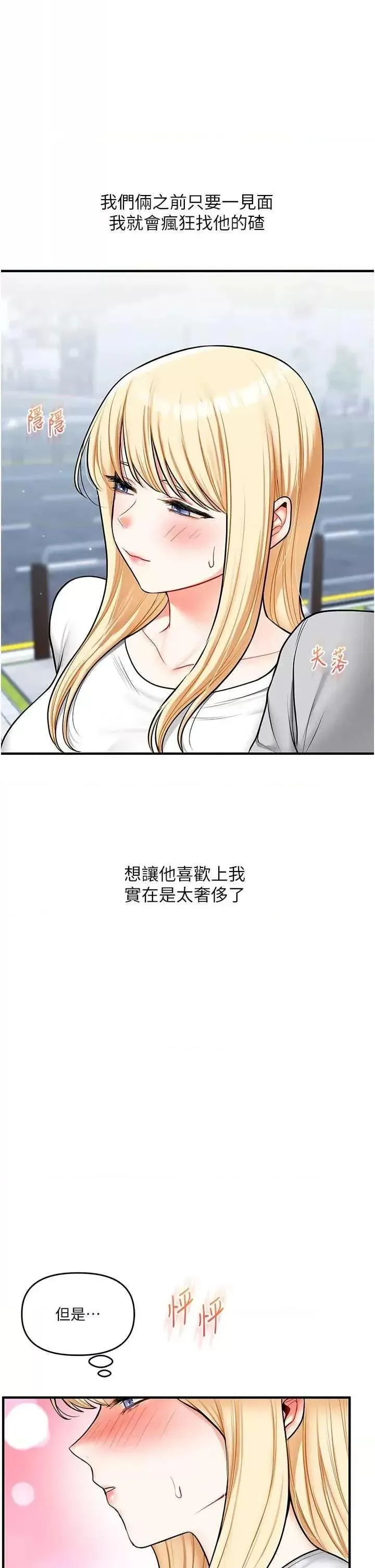 玩转学姐 第64話