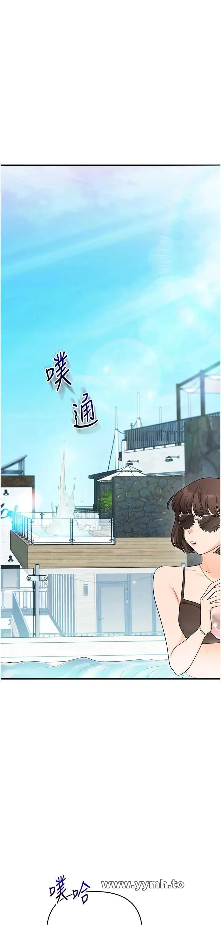 玩转学姐 第95話