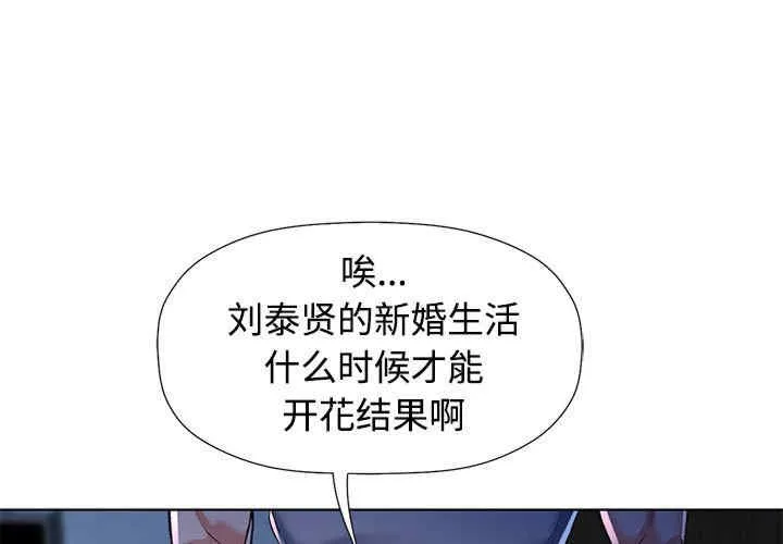 可以爱你吗 第2話