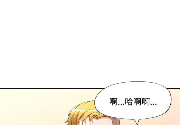 可以爱你吗 第109話