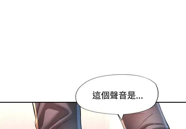 可以爱你吗 第118話