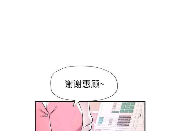 可以爱你吗 第13話