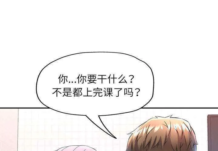 可以爱你吗 第19話